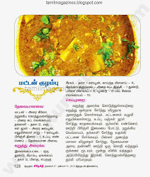 Visit tamilmagazines.blogspot.com to read Recipes