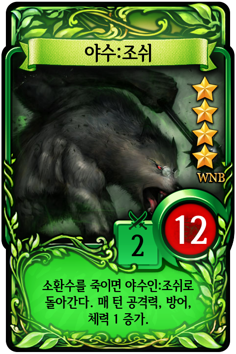 파일:external/devcat.nexon.com/beastJosh?lang=ko_KR.png