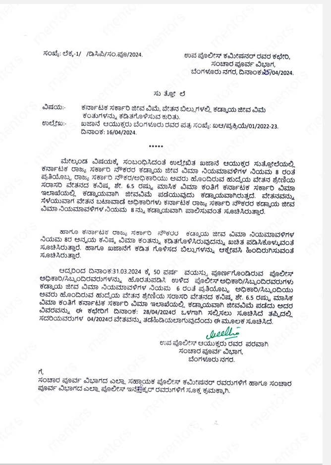 Karnataka Government Life Insurance Circular regarding Deduction of Compulsory Life Insurance Premiums in Pay Bills