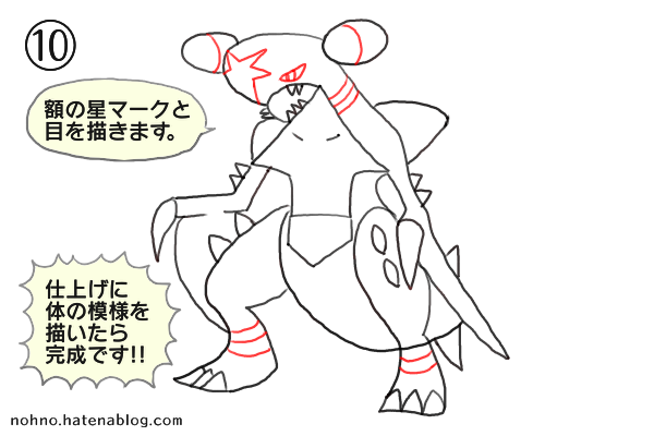 簡単10ステップ 最強ポケモン ガブリアス の描き方講座 さっさと退社してポケモンしたい