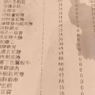 燒鳥串道(中壢大同店)