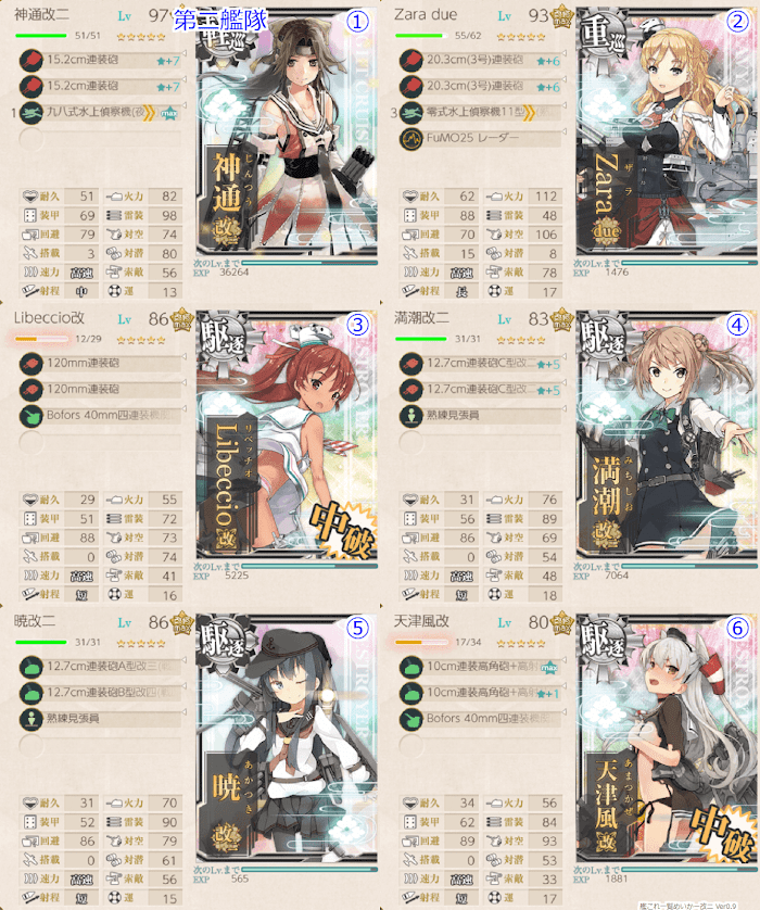 艦これ_2018年_初秋イベ_E4_e4_輸送_003.png