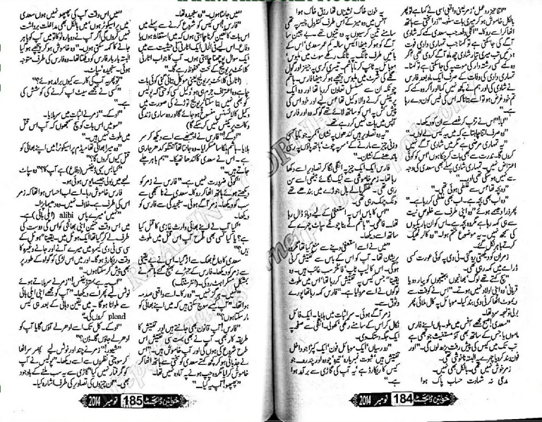 "Namal