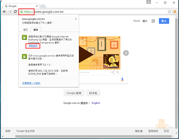 在 Chrome 瀏覽器檢視 網站憑證