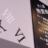 黑鑽咖啡(府中1號店)