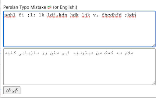 Persian Typo Mistake