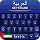 Arabic Keyboard for android & Arabic language App Download on Windows