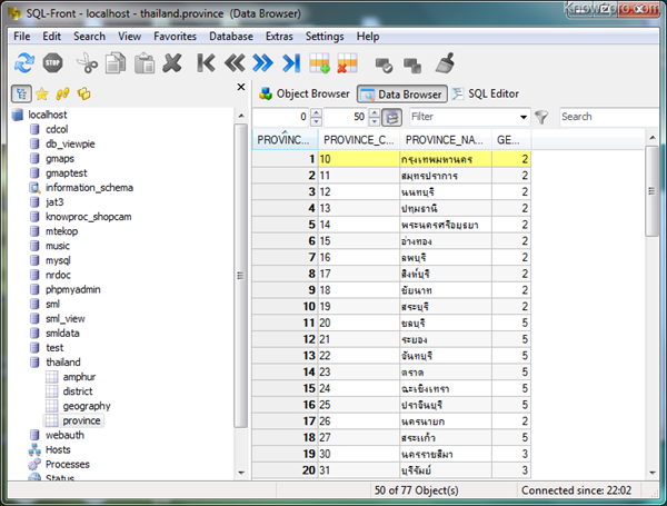 รายชื่อโปรแกรมที่ใช้ทำงานกับฐานข้อมูล MYSQL