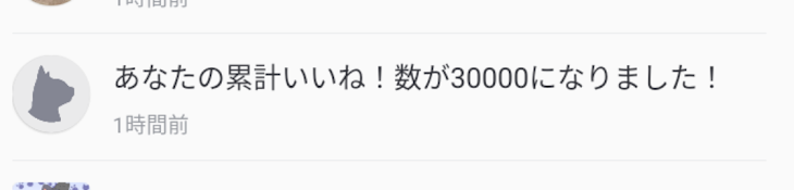 「やったーーーー！」のメインビジュアル