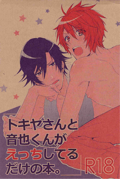 TKOTH – Tokiya-san to Otonari-kun ga Ecchi Shiteru Dake no Hon.