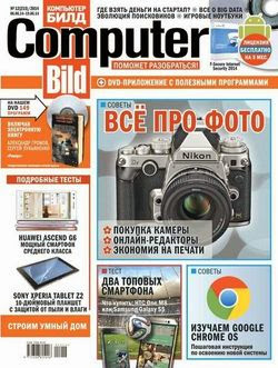 Computer Bild №12 (июнь 2014)