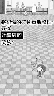 How to install 五年後的世界里回想起她的笑臉。 1.0 unlimited apk for android