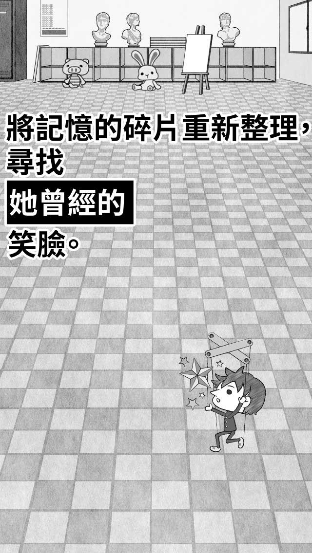 五年後的世界里回想起她的笑臉。 Screen 3