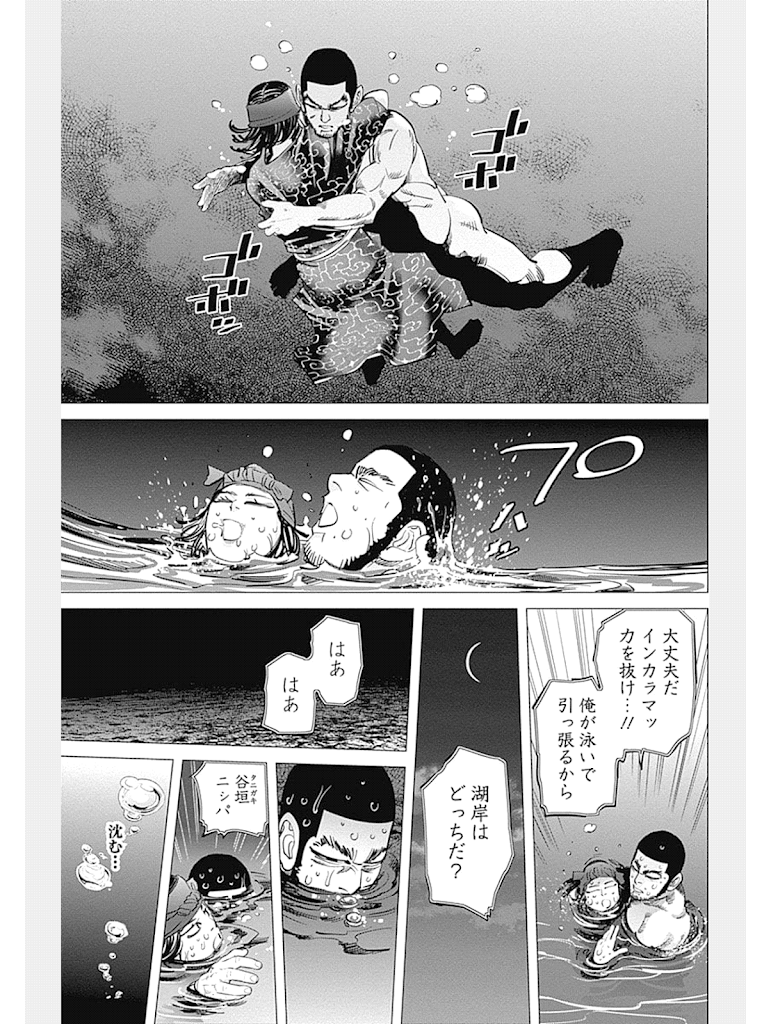 マンガ ゴールデンカムイ １３巻 その１ 神聖モテモテ王国のファー様にしか見えんのじゃよねえ Kohidekazu S Blog 買ってみた 使ってみた 読んでみた