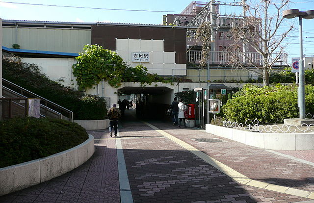 파일:external/upload.wikimedia.org/640px-Shiki_Station_north_entrance.jpg