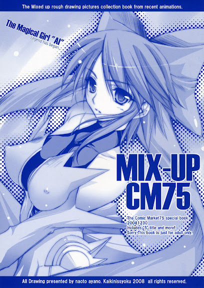 MIX-UP CM75