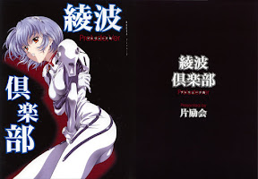 Ayanami Club Prelude Ver