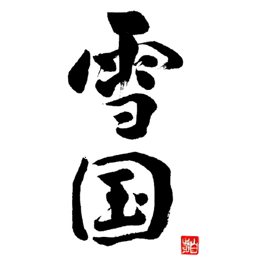 Japanese Restaurant Yukiguni logo