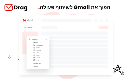 DragApp: תיבת דואר נכנס משותפת ב-Gmail