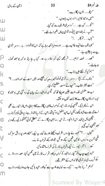 "Zameen