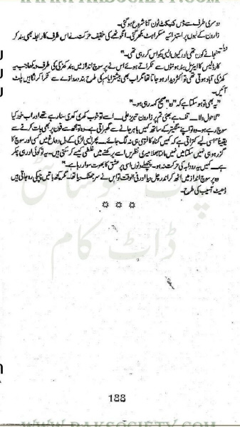Tum Aakhri Jazeer Ho Complete By Amna Riaz