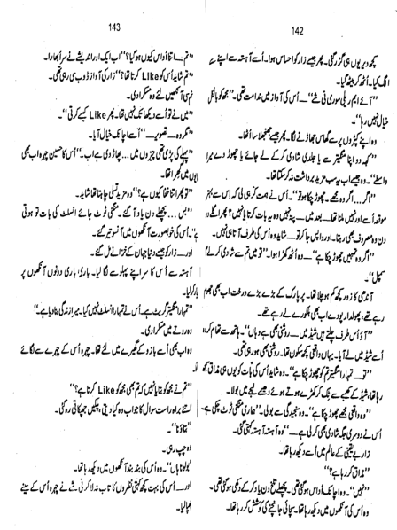 Dhund Complete By Amna Iqbal Ahmed
