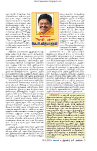 Tamil Puthandu Rasipalan from Dinakaran - Jothida Rathna K P Vidyadaran