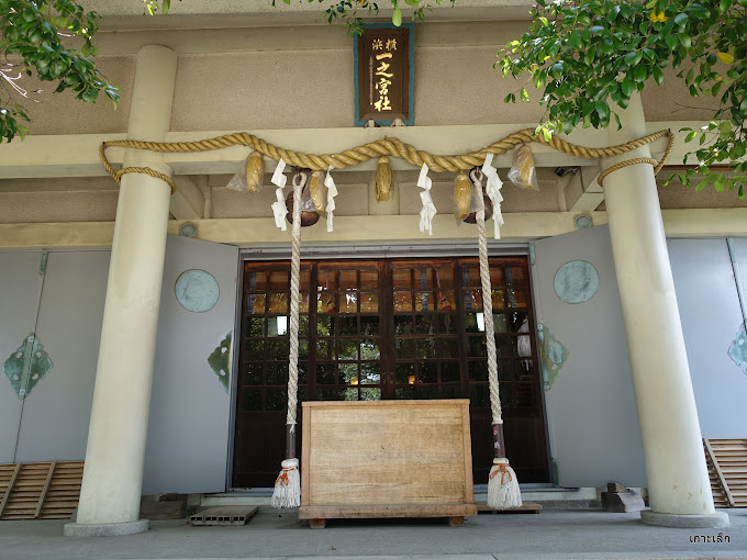 一之宮神社