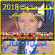 Download the voice kids 2018 احلى صوت بدون نت For PC Windows and Mac 3.0