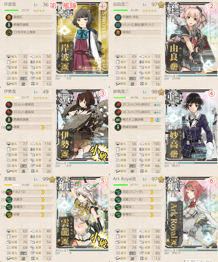 艦これ_秋刀魚祭り_2018_ドロップ_装備_報酬_編成_期間_海域_18.png