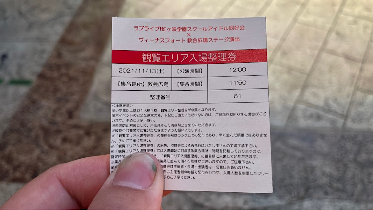 フィットの虹ヶ咲学園スクールアイドル同好会・ラブライブ！・聖地巡礼・ヴィーナスフォート・スクールアイドルに関するカスタム事例の投稿画像6枚目