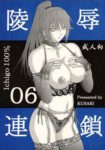 Ryoujoku Rensa 06