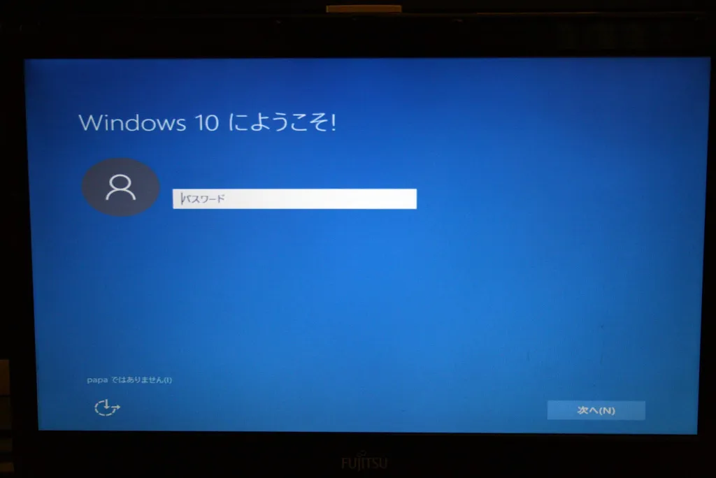 Windows10にようこそ！