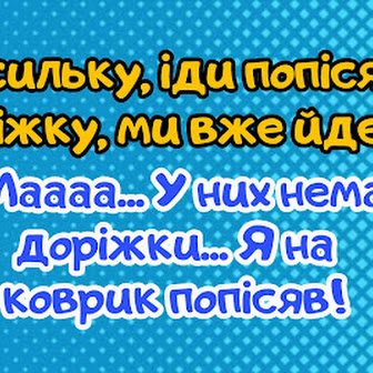 Дитячий гумор на Захід Дикий. Життєві анекдоти про дітей.