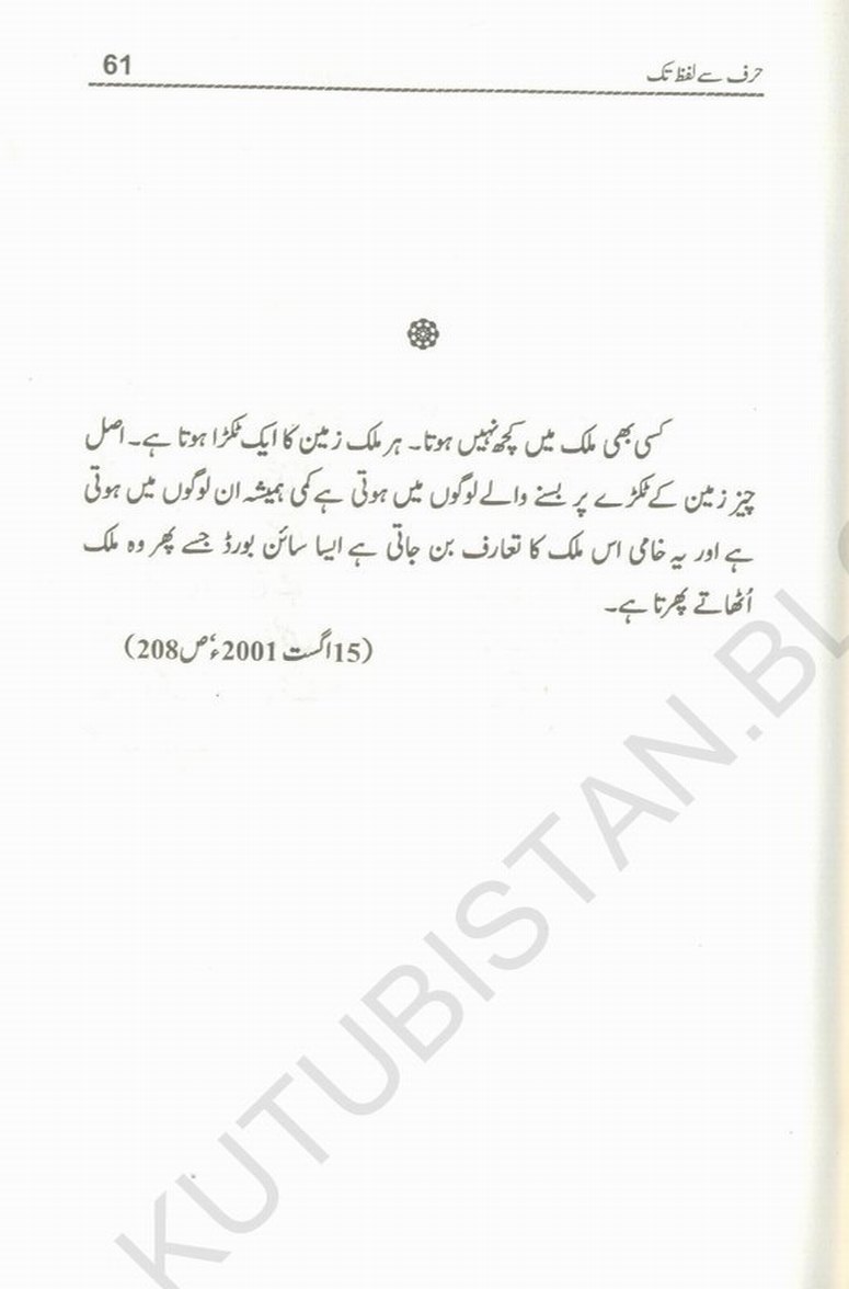 "Harf