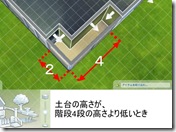 地下室と階段とバグ 16 06 06追記 4sims