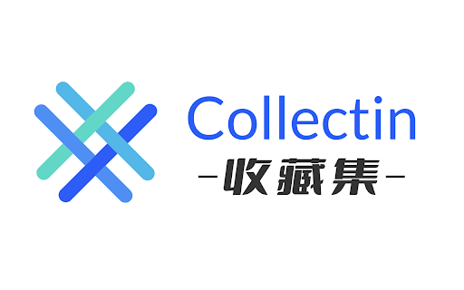 Collectin 收藏集