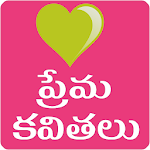 Cover Image of Télécharger Love Quotes Telugu Prema Kavithalu 1.4 APK