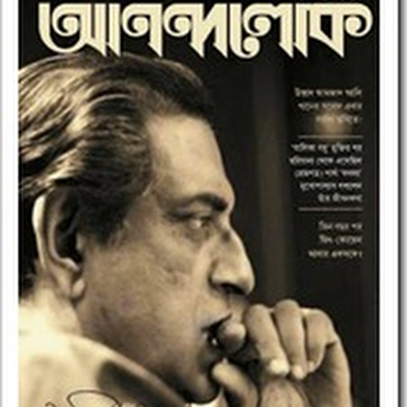 Anandalok 27 April 2015 Satyajit Ray Edition Review