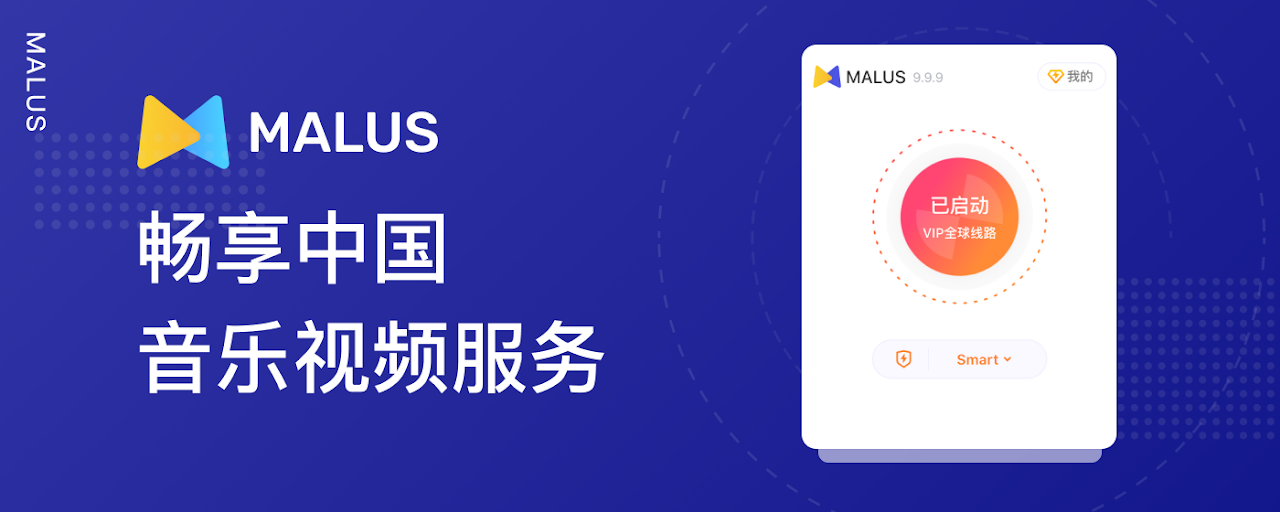 Malus VPN - The only official version Preview image 2