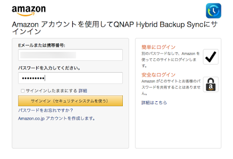 Amazon Drive にて認証を求められる