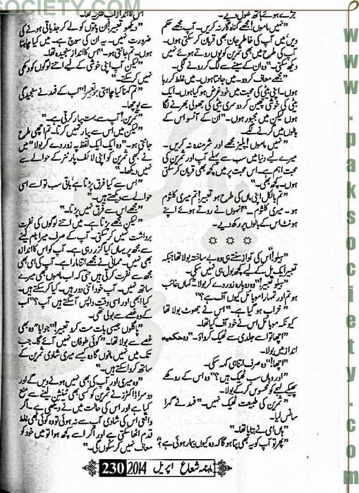 "Tabeer
