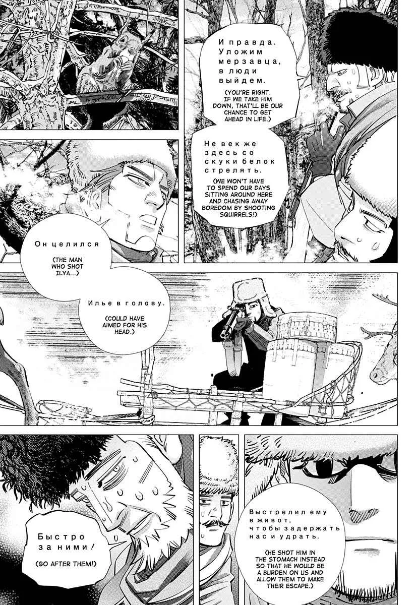 Golden Kamui Page 2