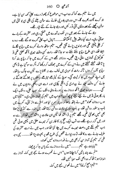 "Aandhi