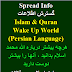 Islam & Persian Articles | وب سایت ، مقالات ، پست ها و وبلاگ اسلامی