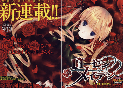 파일:attachment/rozen_maiden_n.jpg