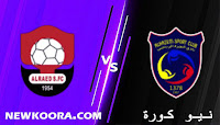 مشاهدة مباراة الرائد والحزم بث مباشر اليوم 25-08-2021 في الدوري السعودي
