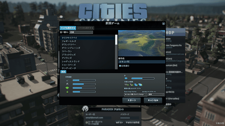 Cities Skylines 初心者必見 都市の発展のための街づくり 第一歩 Cities Skylines攻略 Skogkatt