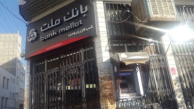 Photos of خود پرداز و بانک ملت