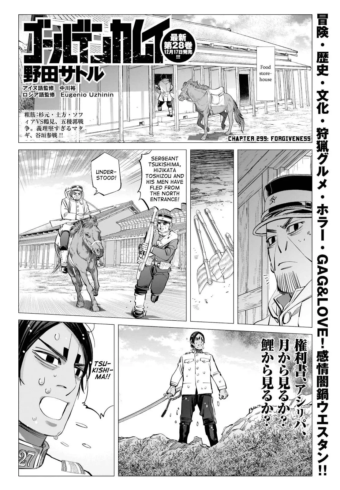 Golden Kamui Page 0